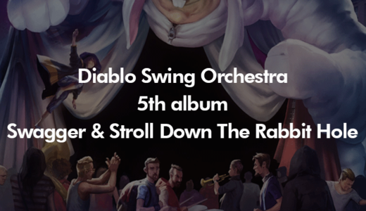 【2021】Diablo Swing Orchestra ニューアルバムリリース?
